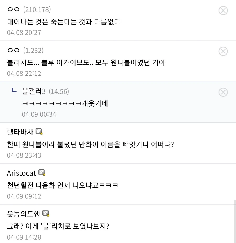 충격적인 원나블 세대교체 반응ㄷㄷ - 이미지 4