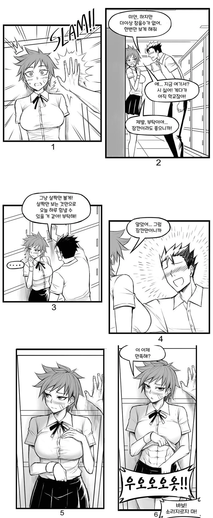 ㅎㅂ)톰보이인 친구가 보여주는.manhwa