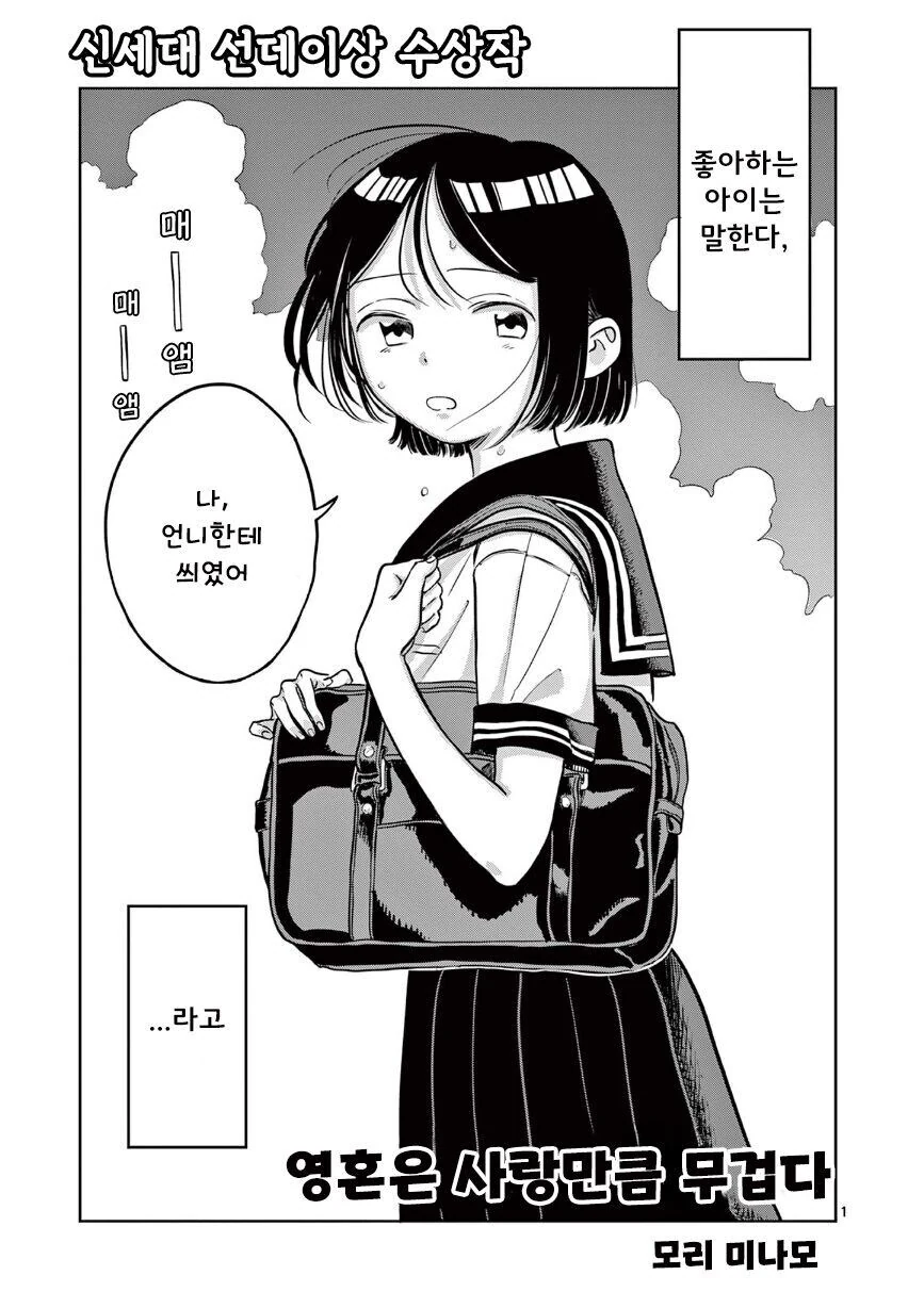 죽은 언니가 빙의한 소꿉친구 소녀 만화.manga
