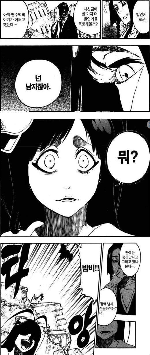 예쁜 여장남자한테 줄 수 있는 최고의 모욕.manga