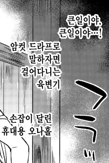 그랑블루) ㄸㅇㅈ작가의 드라프 인식.manga