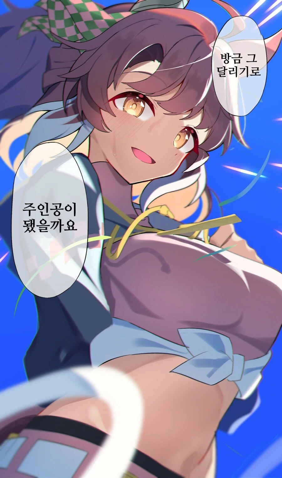 말딸/핫산)있잖아요, 트레이너 씨