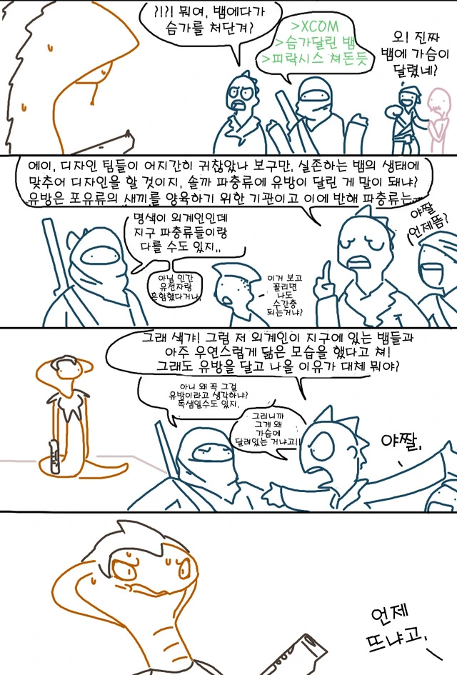 바이퍼 나오는 만화
