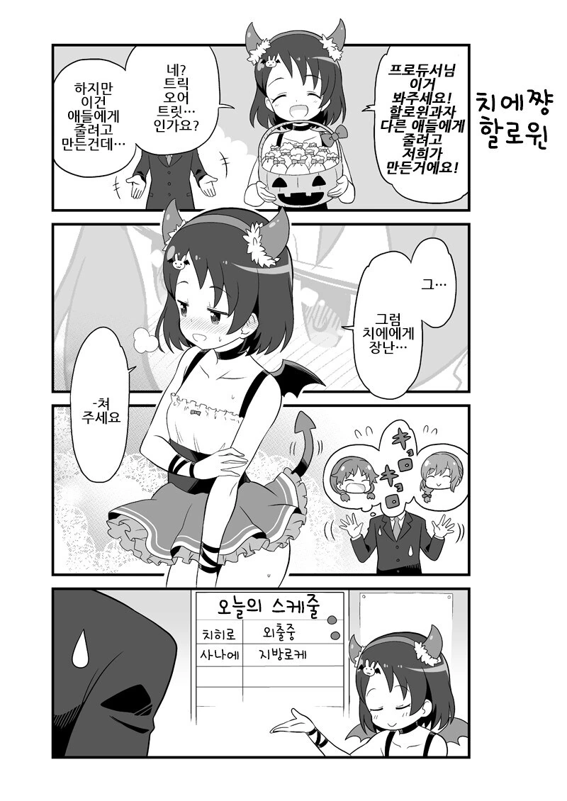 @)유혹하는 치에짱