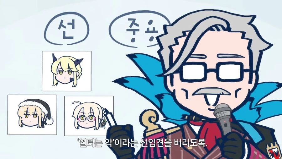 페그오]이문대 서번트가 생각하는 범인류사 - 이미지 9