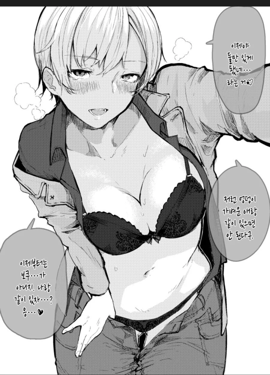 금발 양아치에게 NTR 당한.manhwa - 이미지 3