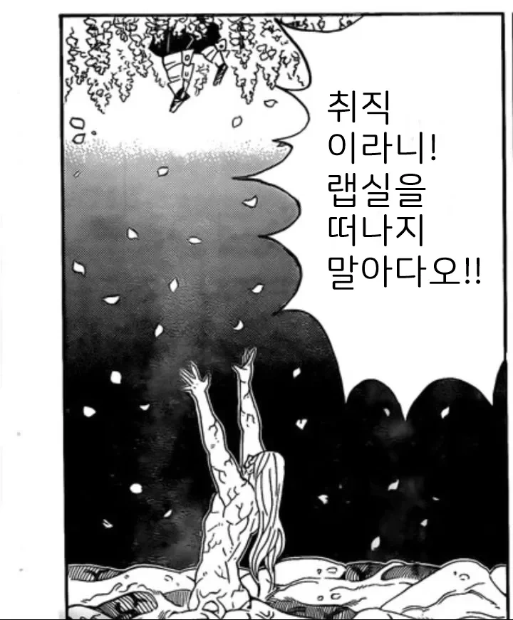 탄지로는 무료예요.manhwa - 이미지 10