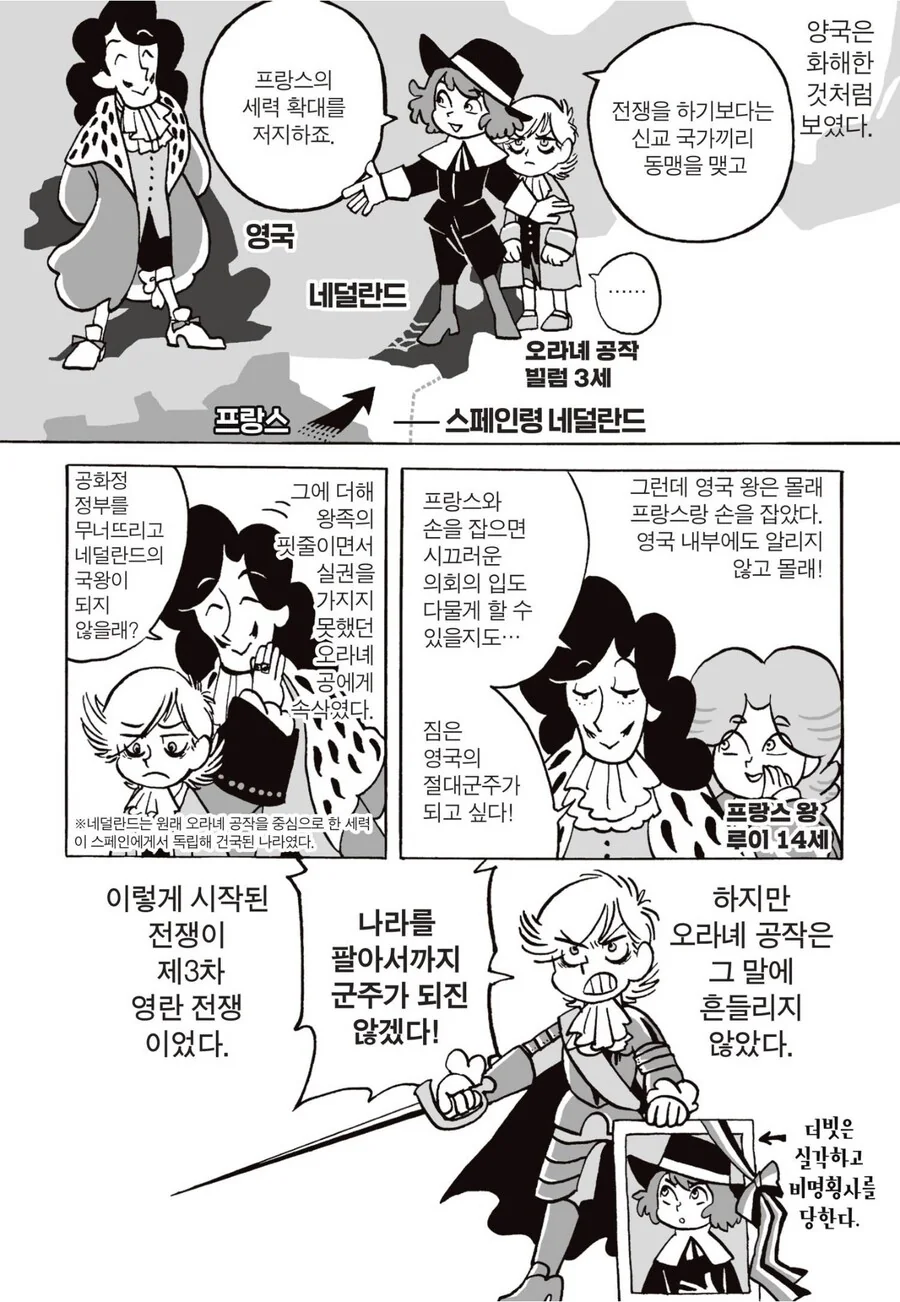 약혐) 17세기 유럽 해군들의 비참한 생활.manga