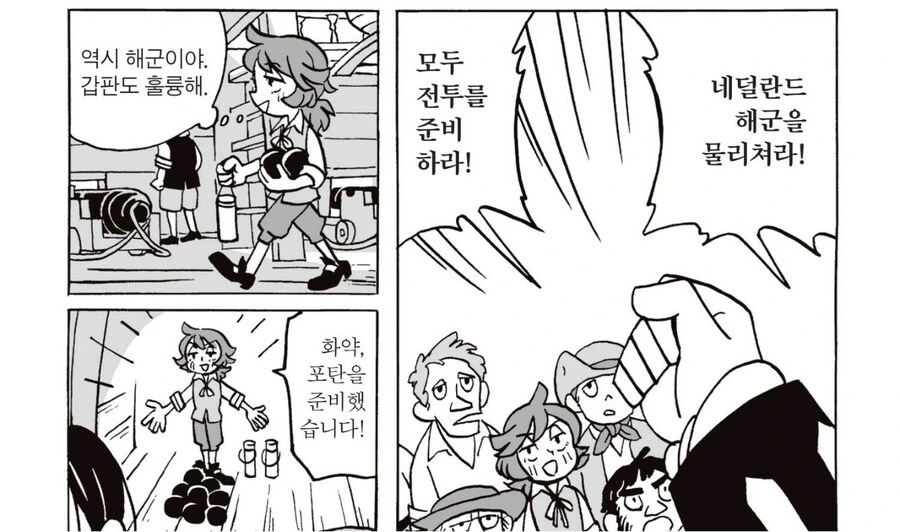 약혐) 17세기 유럽 해군들의 비참한 생활.manga - 이미지 4
