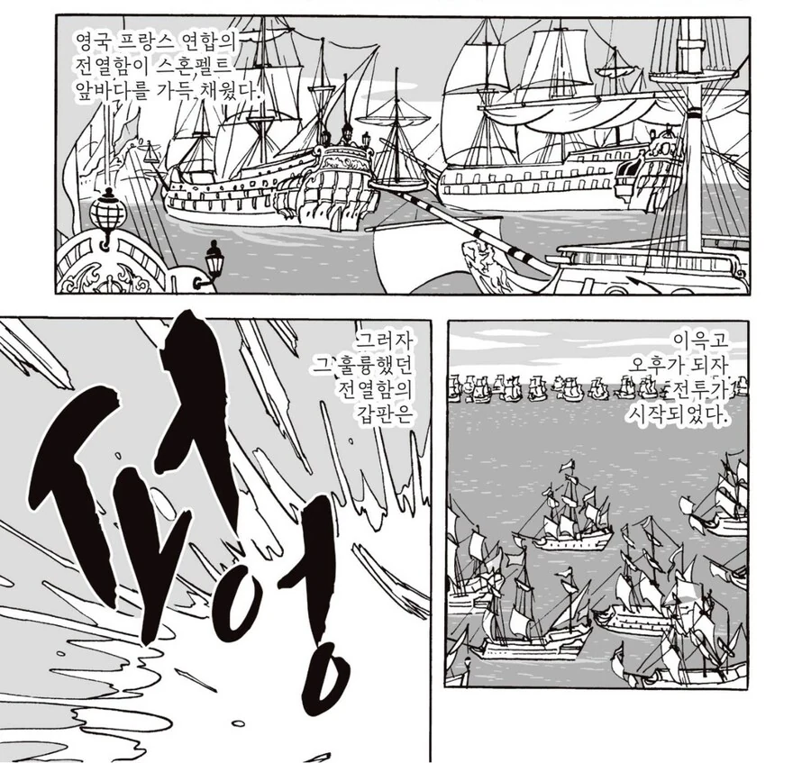 약혐) 17세기 유럽 해군들의 비참한 생활.manga - 이미지 5
