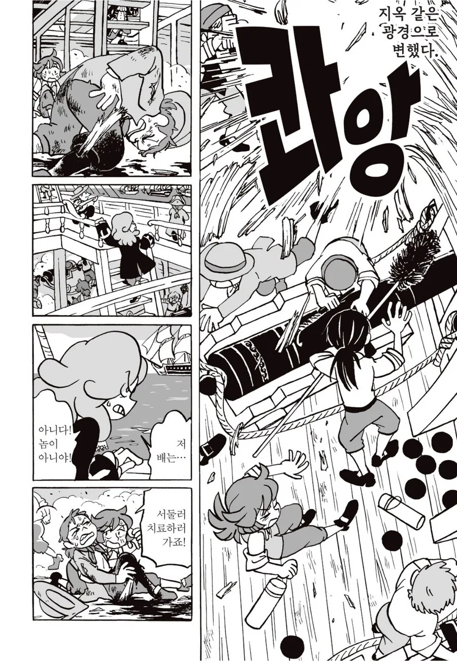 약혐) 17세기 유럽 해군들의 비참한 생활.manga - 이미지 6