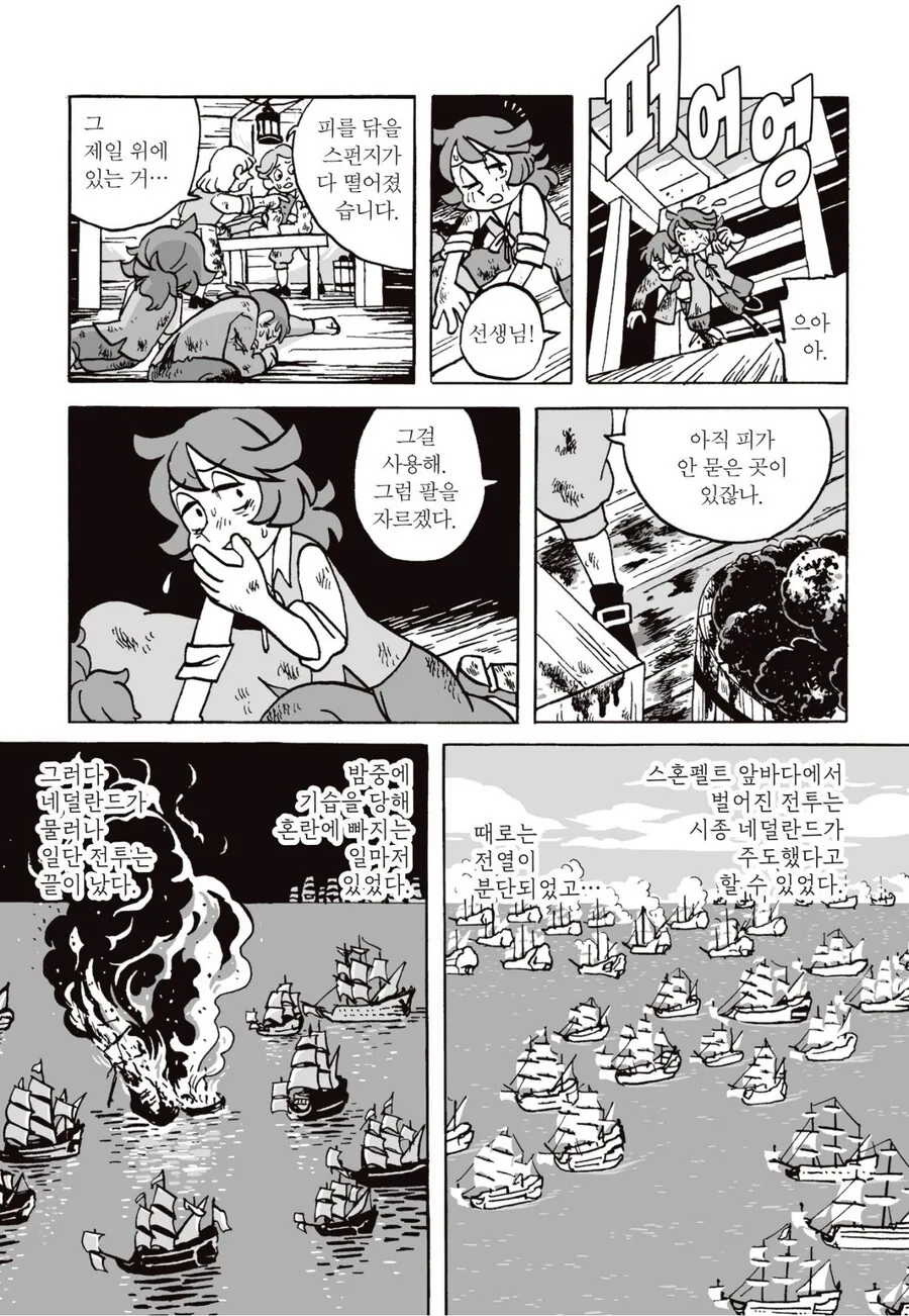 약혐) 17세기 유럽 해군들의 비참한 생활.manga - 이미지 7