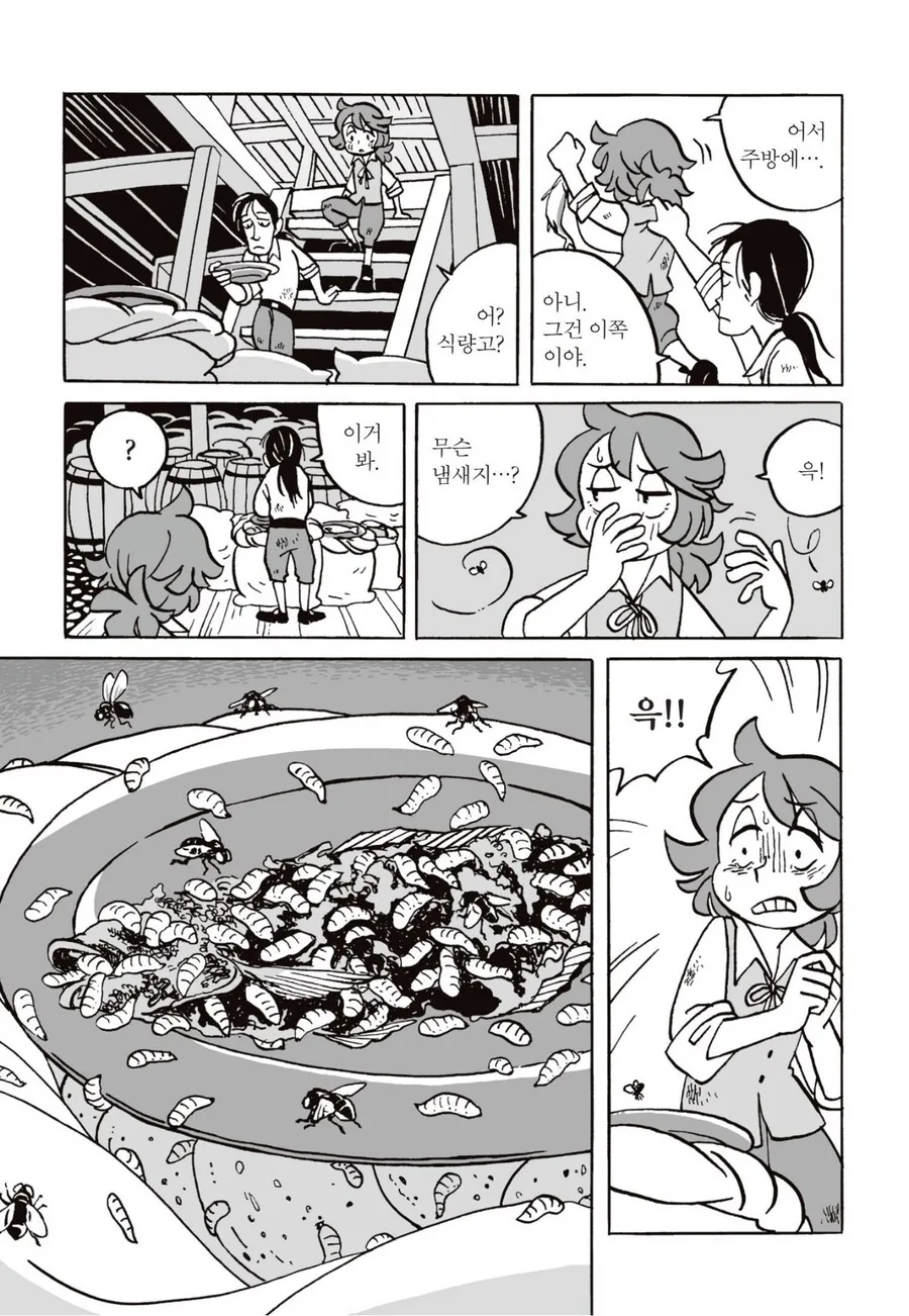 약혐) 17세기 유럽 해군들의 비참한 생활.manga - 이미지 9