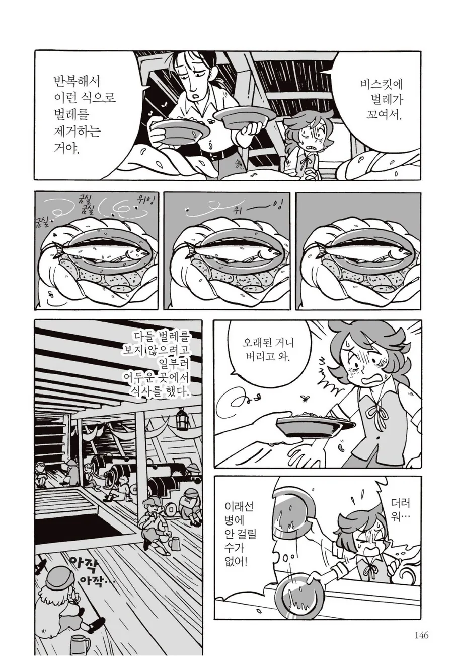 약혐) 17세기 유럽 해군들의 비참한 생활.manga - 이미지 10