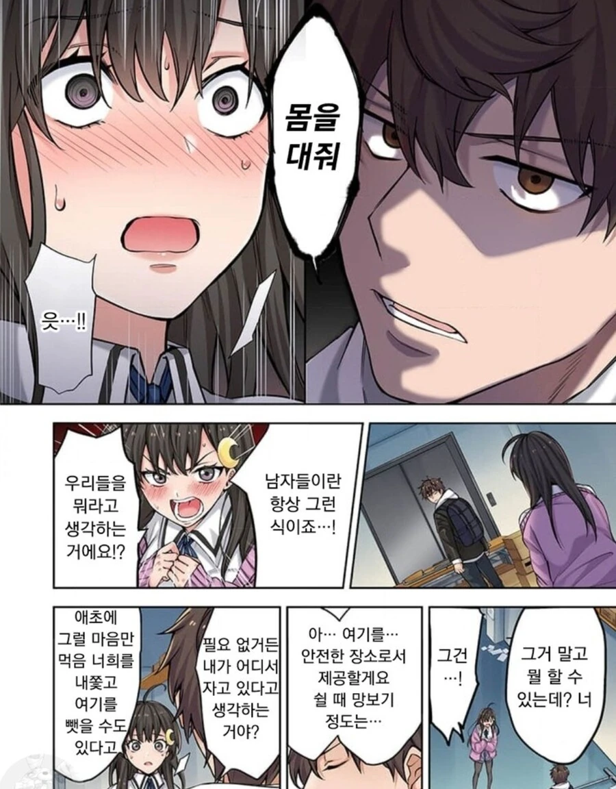 좀비세계에서 동생딸린 여고생이 살아남는 방법.MANHWA - 이미지 5
