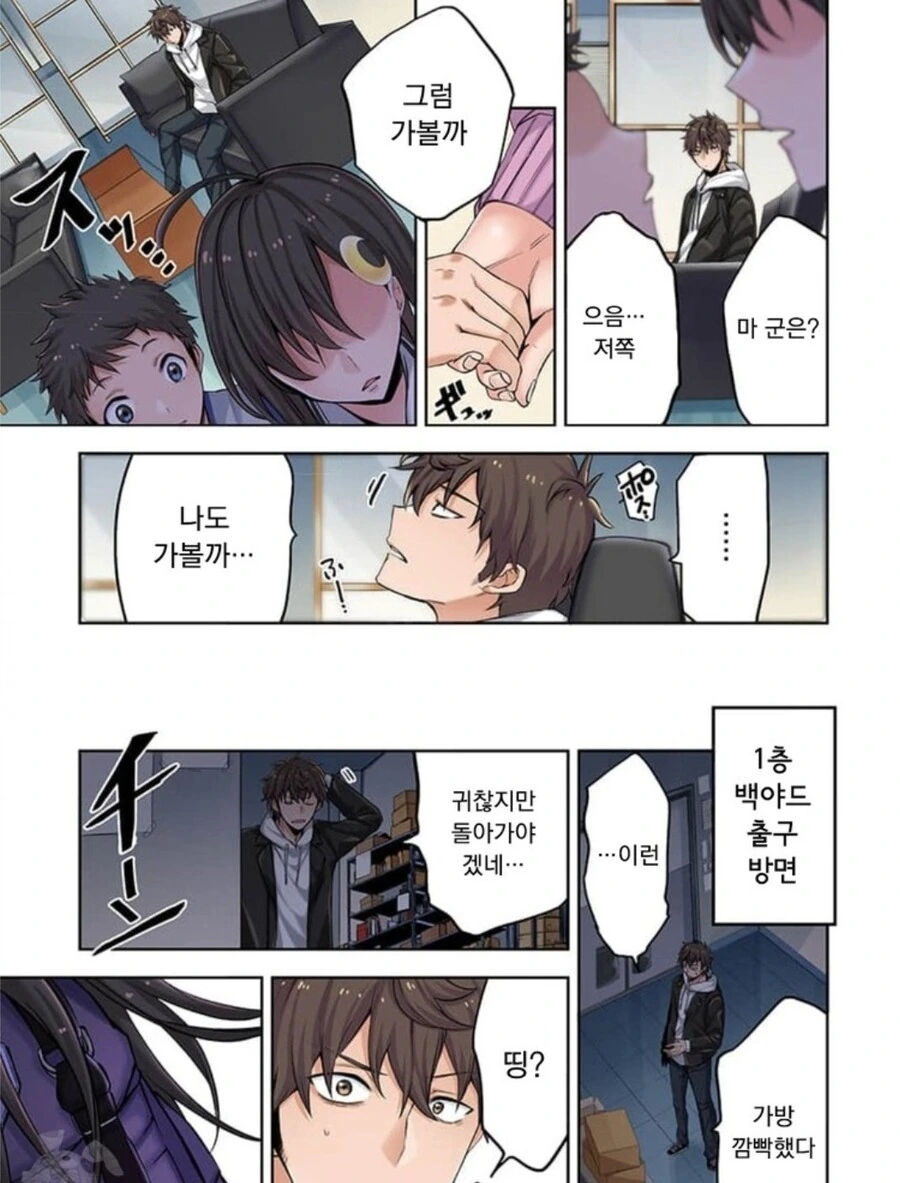 좀비세계에서 동생딸린 여고생이 살아남는 방법.MANHWA - 이미지 10