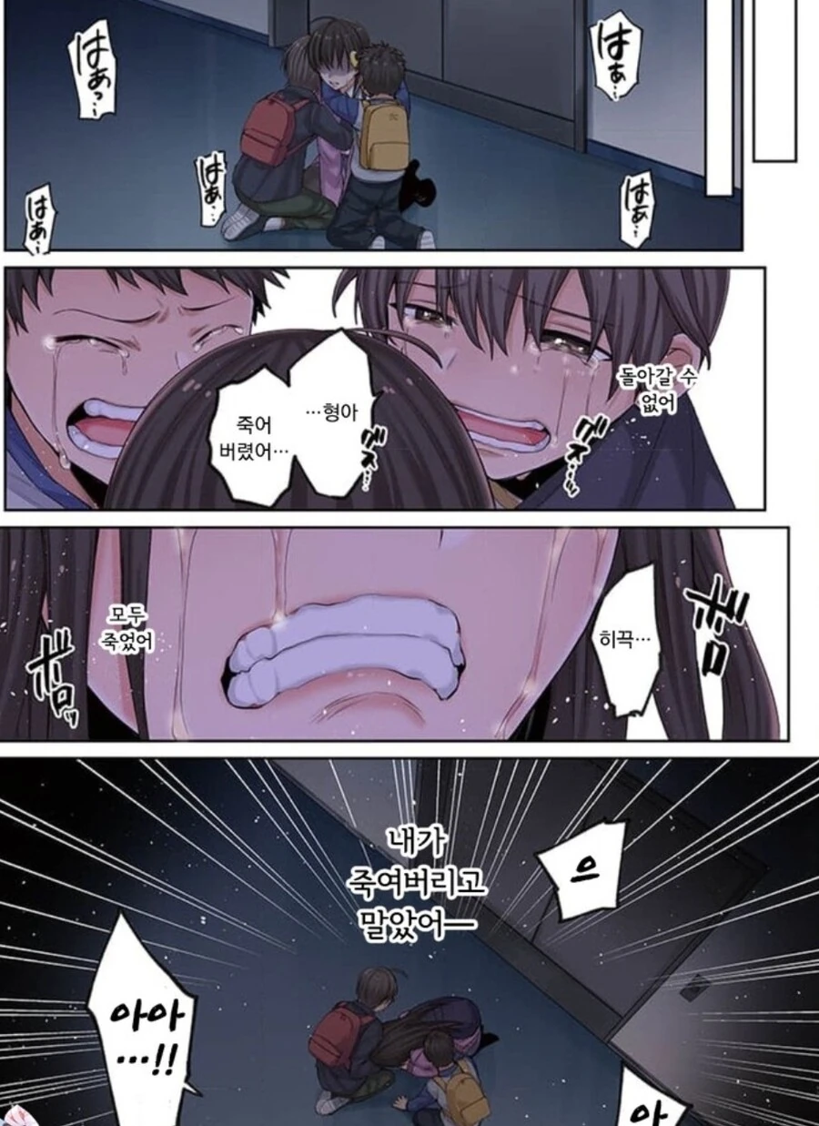 좀비세계에서 동생딸린 여고생이 살아남는 방법.MANHWA - 이미지 15