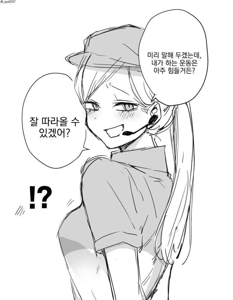 미소가 이쁜 버거집 누나.manwha - 이미지 5