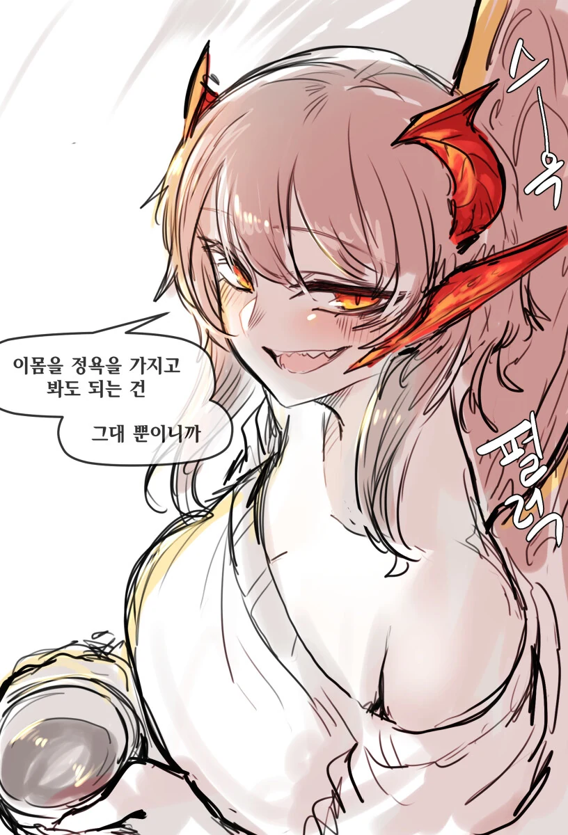 수상한 사람들을 위한 벗으면 굉장한 리저드맨 역병 의사 - 이미지 3