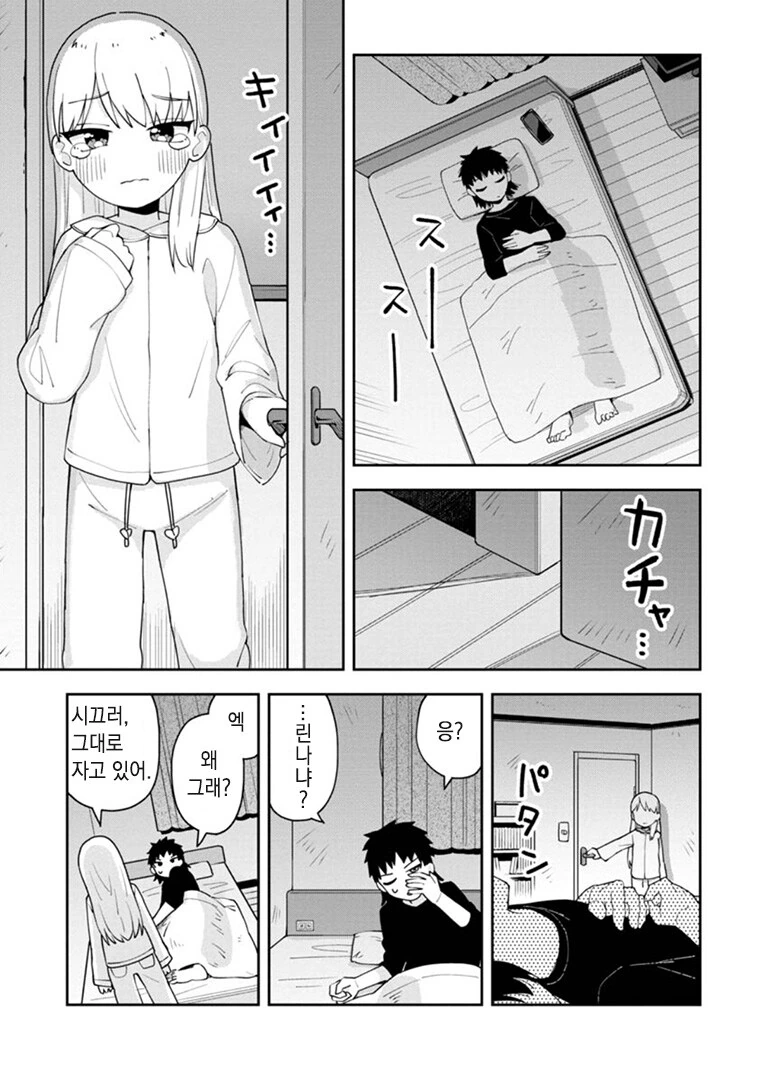 ㅁㅅㄱㅋ 마녀 여동생.manwha - 이미지 15