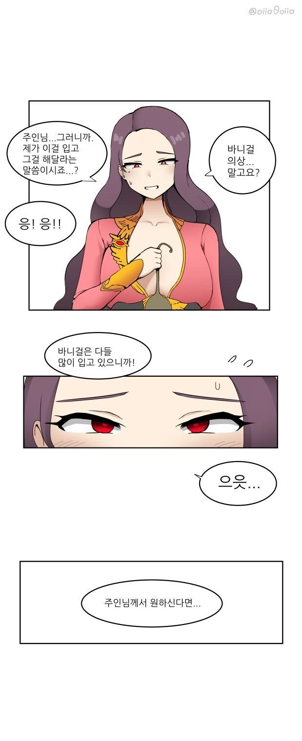 라오) ㅇㅎ) 델타 코스프레 만화