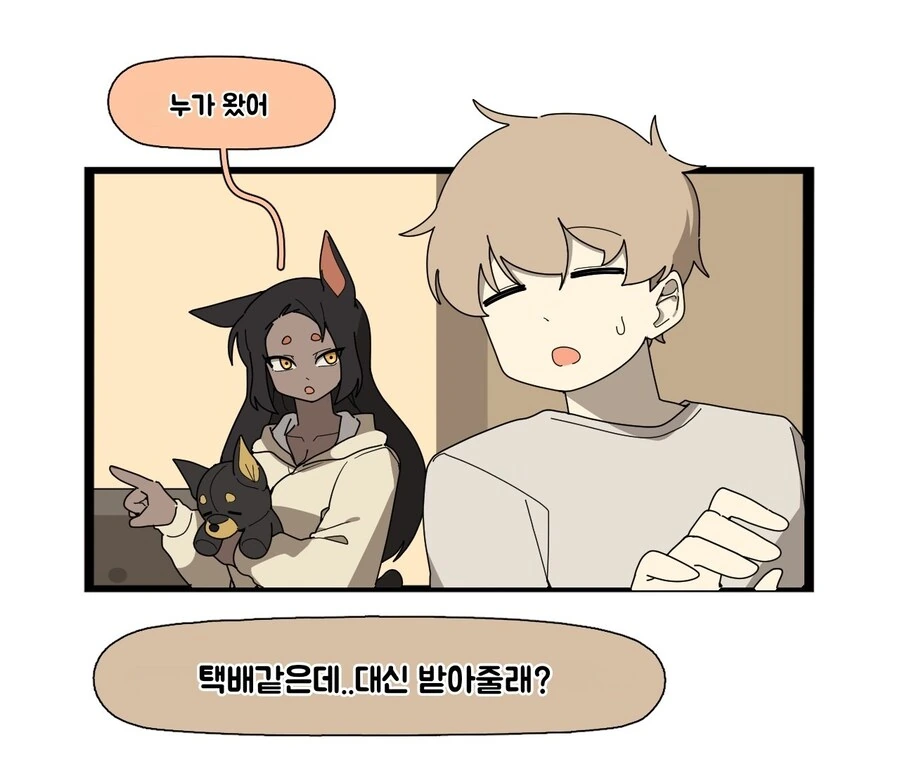 여친한테 목걸이 선물하는.manhwa