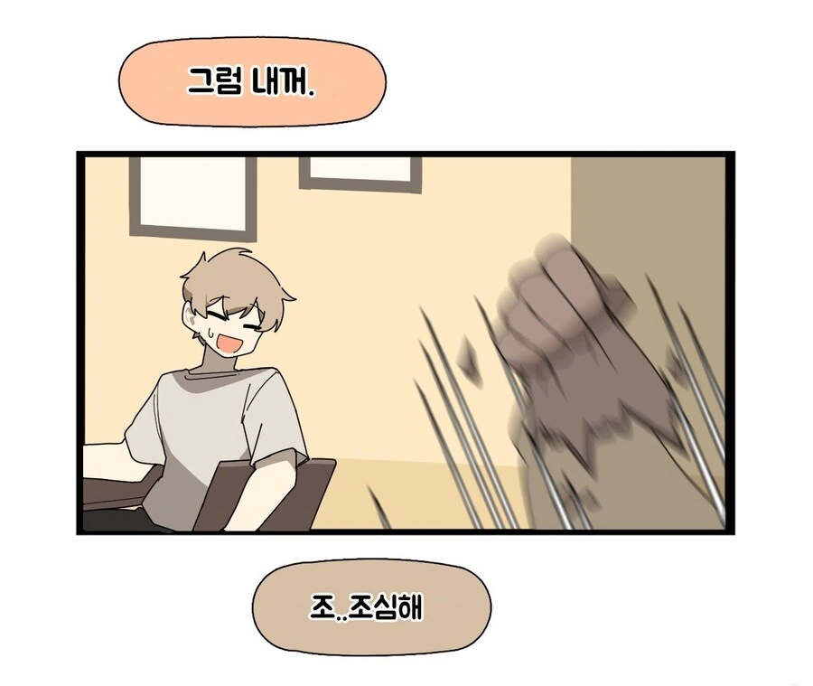 여친한테 목걸이 선물하는.manhwa - 이미지 3