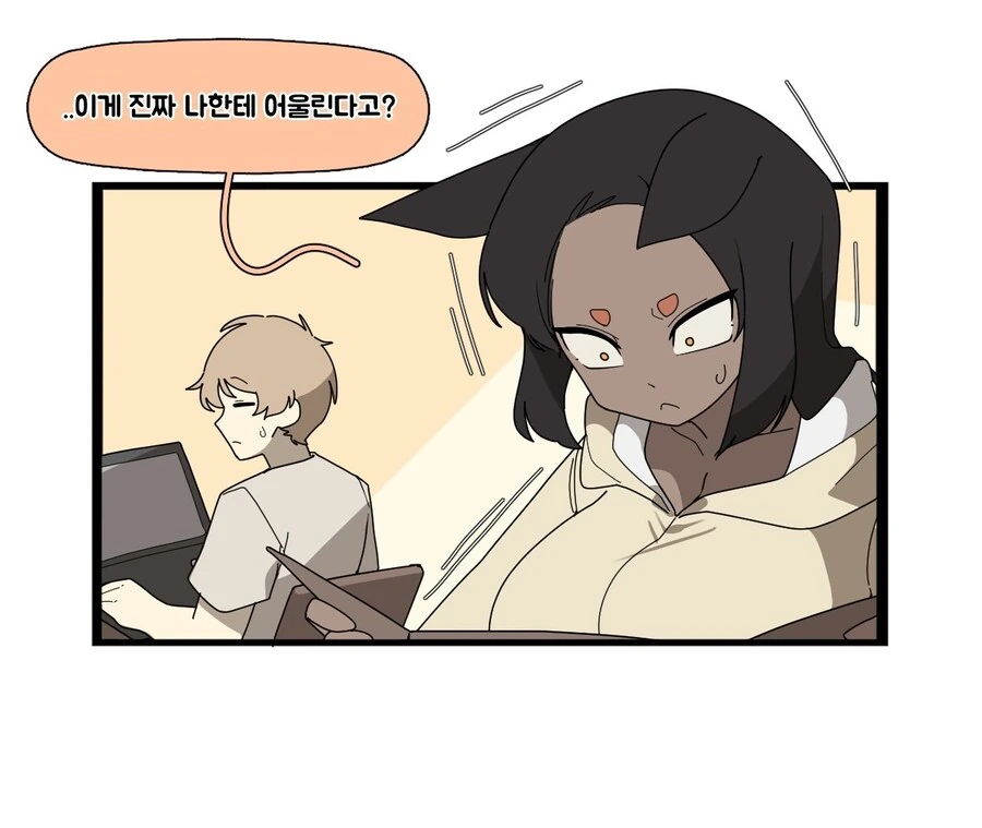 여친한테 목걸이 선물하는.manhwa - 이미지 4
