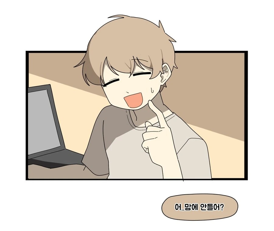 여친한테 목걸이 선물하는.manhwa - 이미지 5
