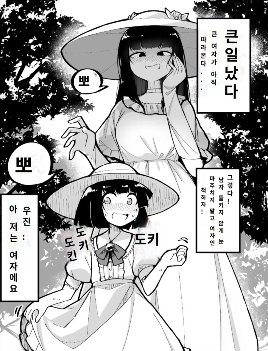 포포포....여장...포포포...ㅅㅌ...포포포...좋아 - 이미지 2