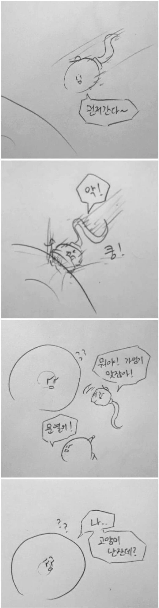 대사 한줄로 끌려지는 만화