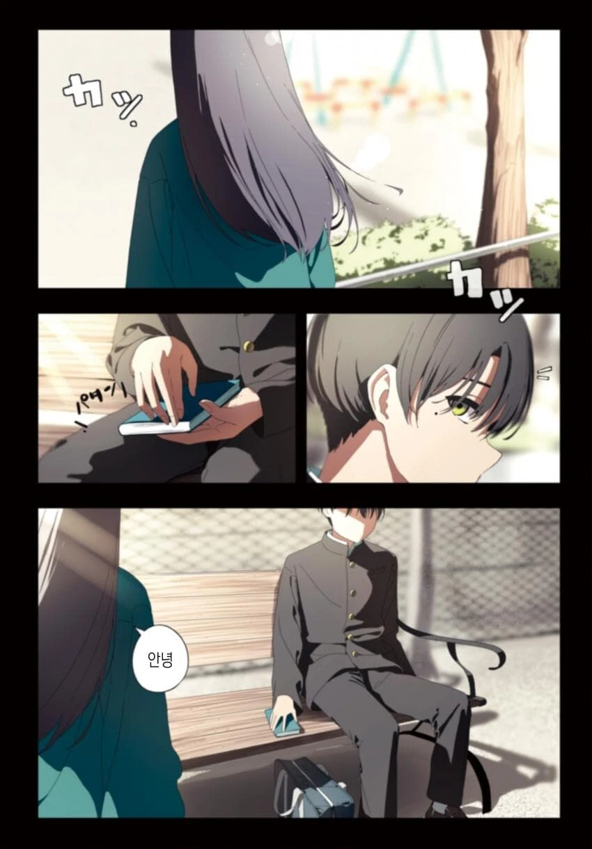 허언증 누나.manhwa - 이미지 2