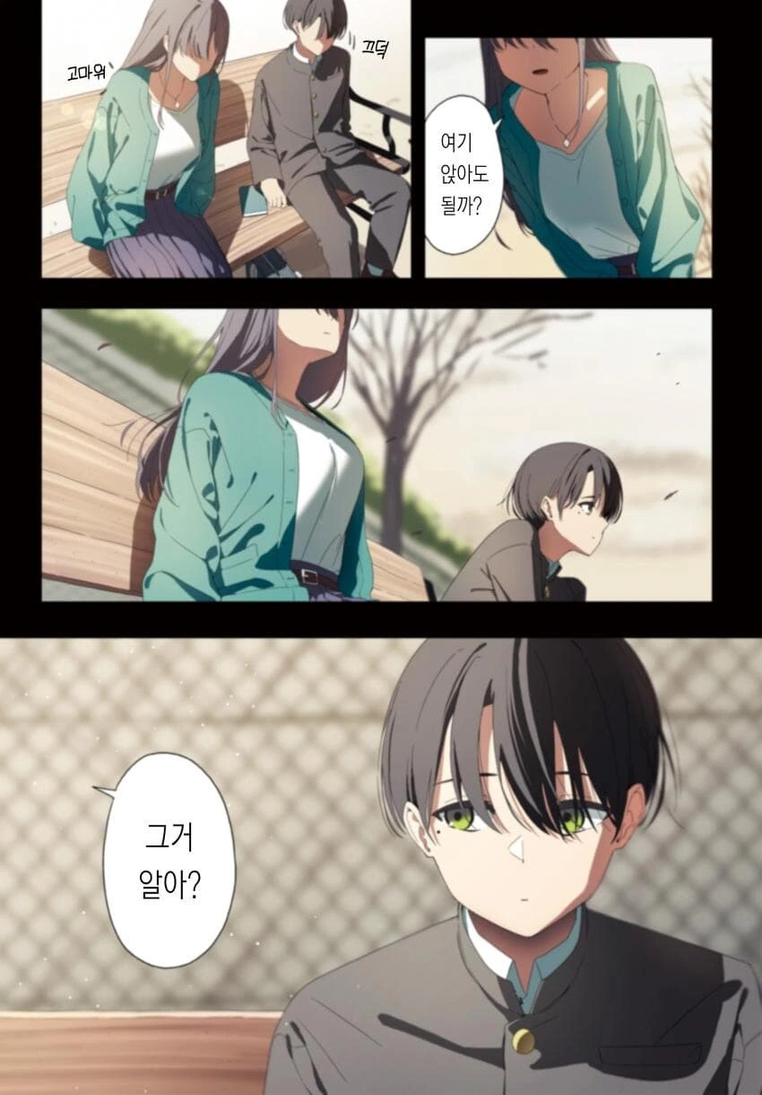 허언증 누나.manhwa - 이미지 3