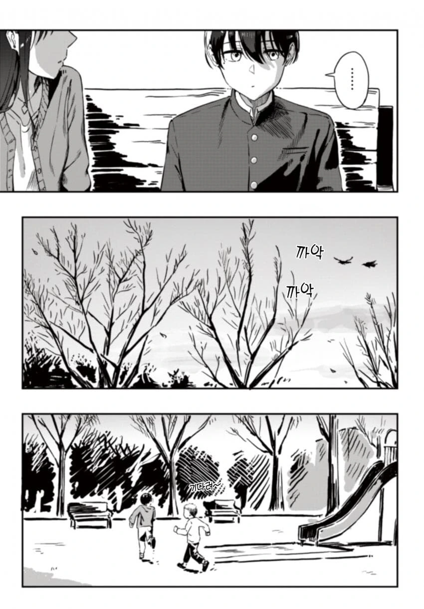 허언증 누나.manhwa - 이미지 9