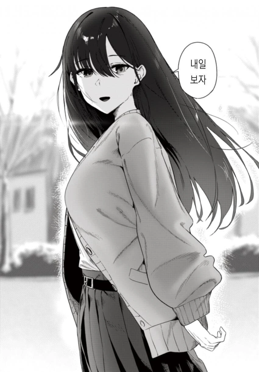 허언증 누나.manhwa - 이미지 18