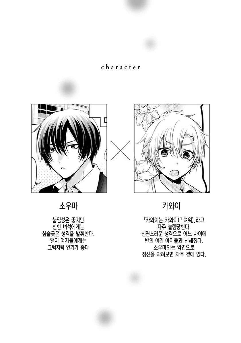 (호모) 소꿉친구가 고백하는 만화 - 이미지 5