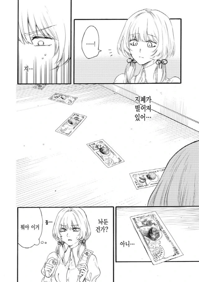[새크리파이스]돈으로 친구를 만들다