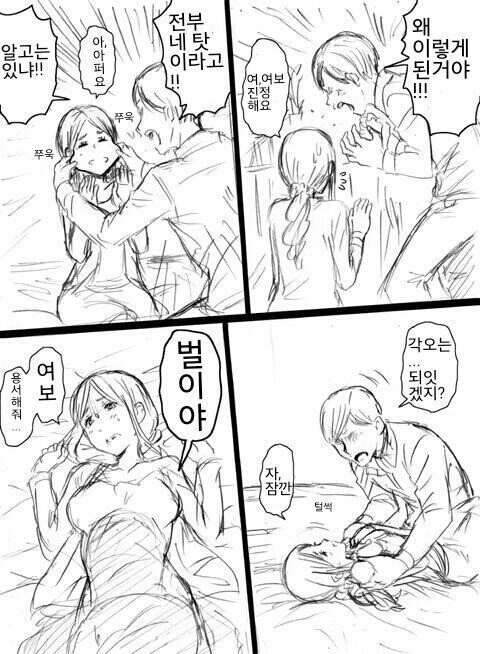 남편에게 학대당하는 아내 만화