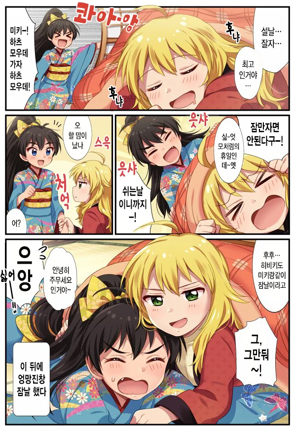 @) 강제로 끌려가는 류큐인.manga