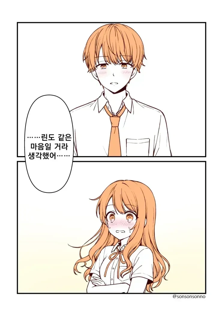 소꿉친구와 약혼하게 된 manhwa - 이미지 7