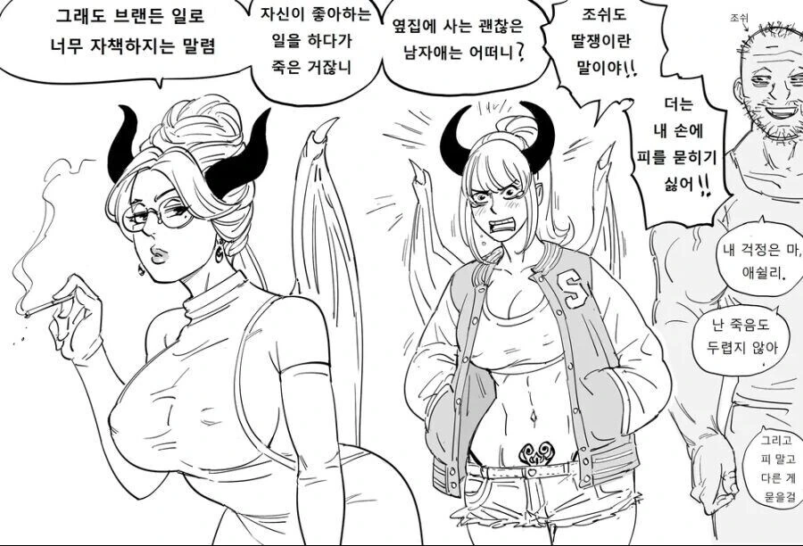 남편 말을 믿었던 서큐버스 아내 만화.manhwa - 이미지 3