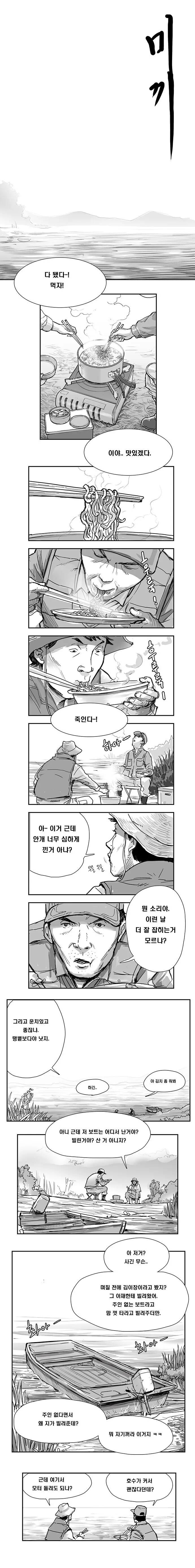 공포)미끼