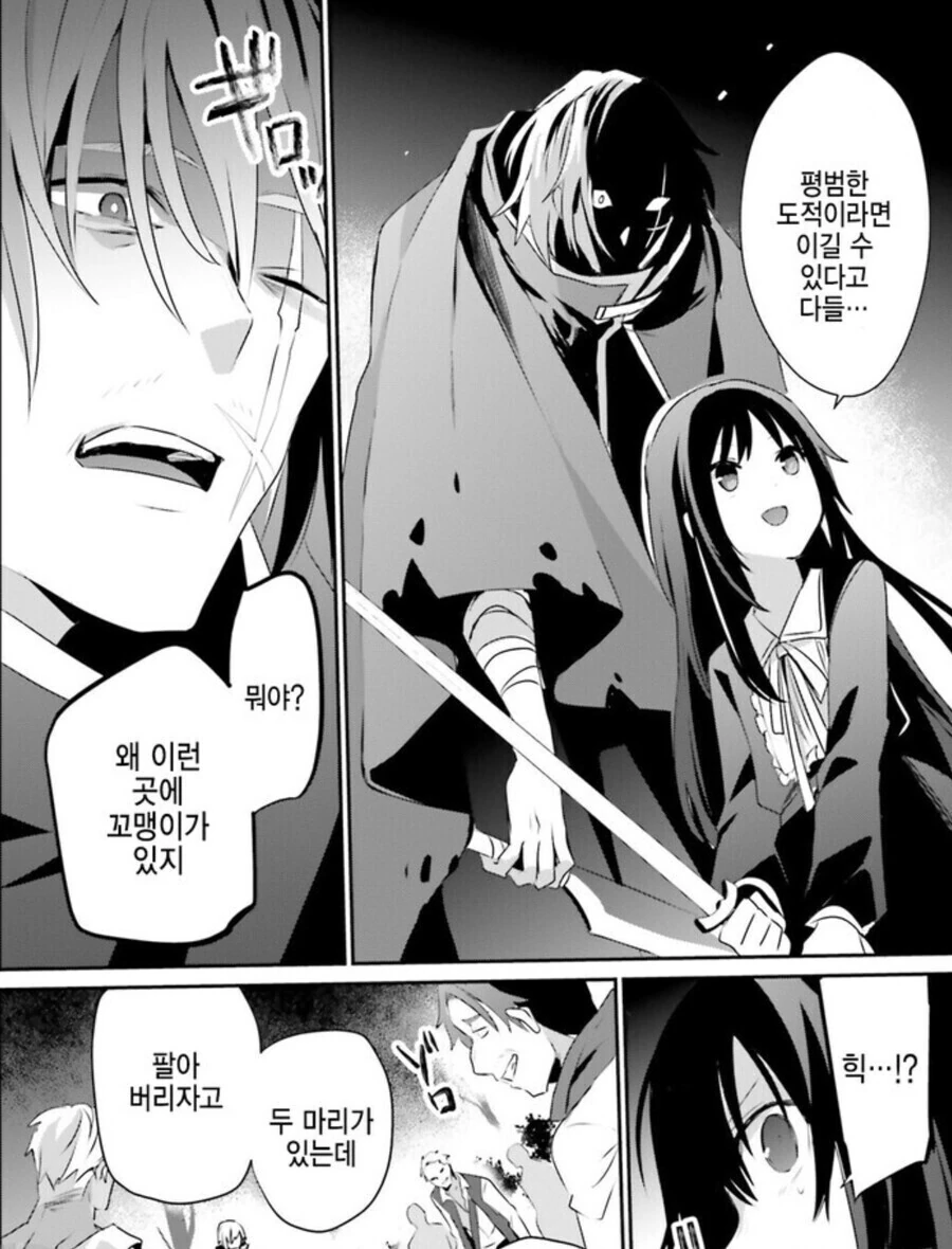천재 누나와 무능한 남동생 만화.Manhwa - 이미지 5