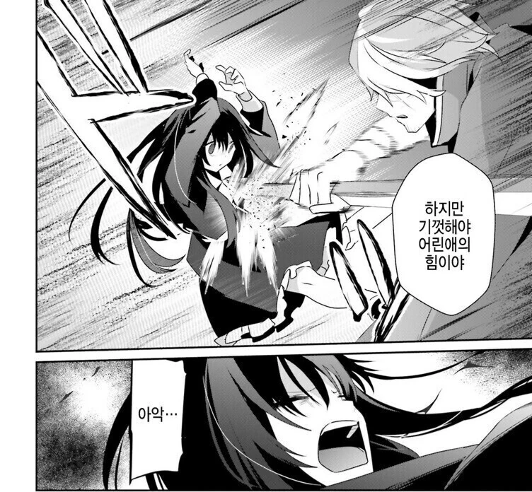 천재 누나와 무능한 남동생 만화.Manhwa - 이미지 7