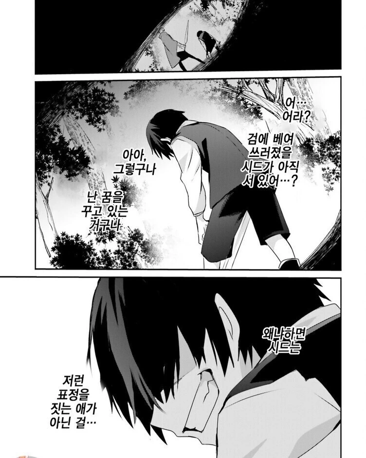 천재 누나와 무능한 남동생 만화.Manhwa - 이미지 10
