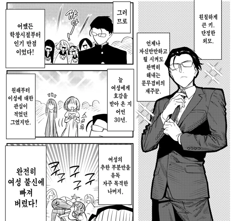 수육아저씨)아저씨에게 (전)아저씨가 ㅇㅋ 고백하는 만화