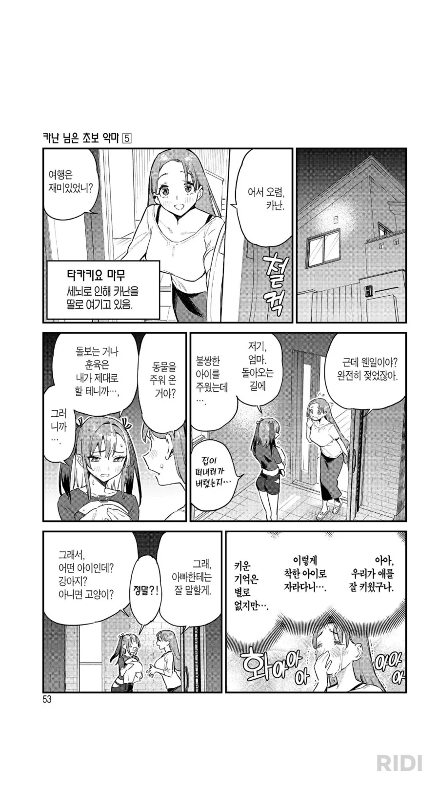 어린아이의 ㅅㅇ을 뒤틀어버리는법