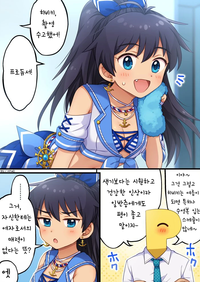 @)ㅇㅎ 히비키.manhwa