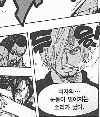 원피스) 작중에서 자주 강조되는 상디의 견문색