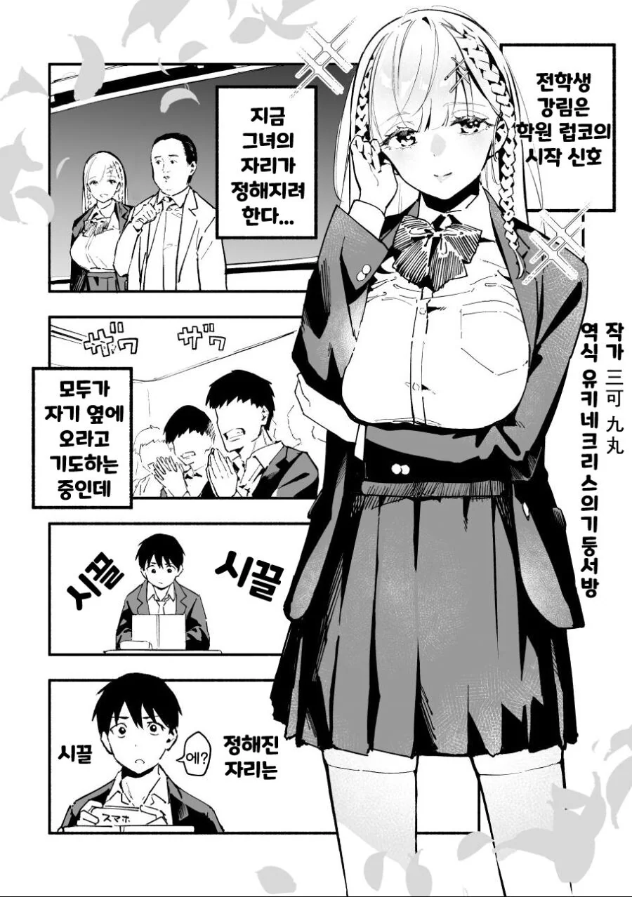 여유롭게 사냥을 즐기는 여우.manhwa - 이미지 5